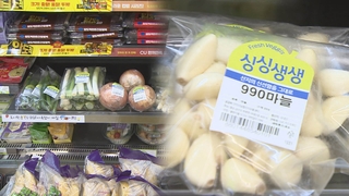 "대파·마늘이 990원"…고물가에 편의점 저가 경쟁