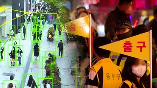 "미리 예측하고 선제 대응"…안전관리 현주소는