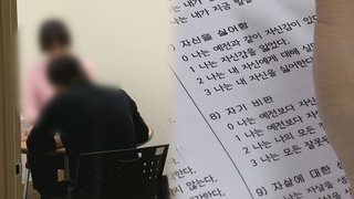 자살률 1위 오명 언제까지…"부서간 협력·리더십 관건"
