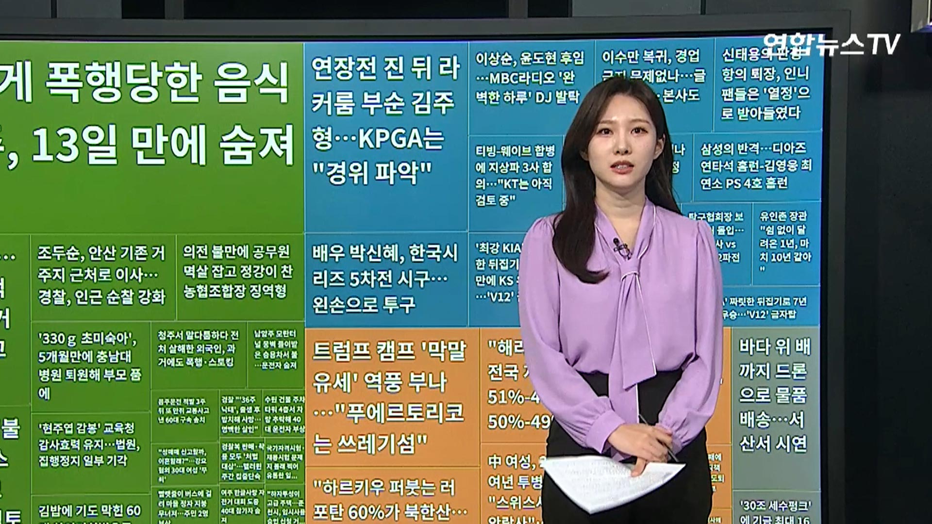 [이 시각 핫온라인카지노 순위 온카판] 조두순, 안산 기존 거주지 근처로 이사…순찰 강화 外