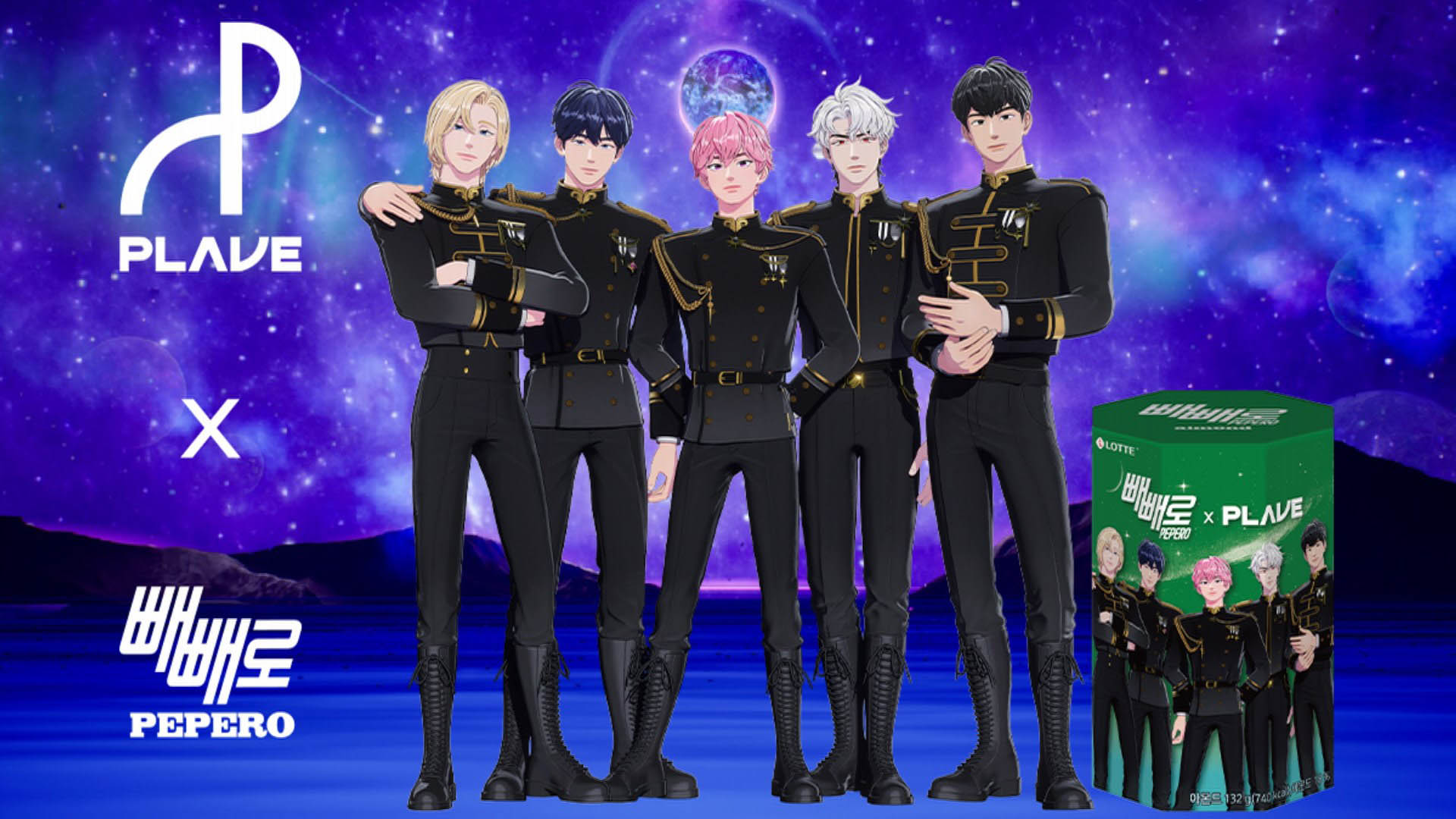 [비즈&] 롯데마트·슈퍼, 가상 아이돌 협업 빼빼로 출시 外