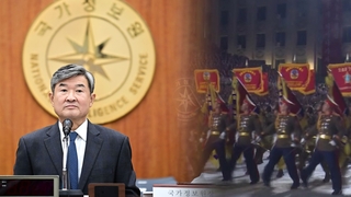 국정원 "北고위장성 전선 이동 가능성…의사소통 문제도"