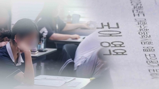2주 앞으로 다가온 수능…늘어난 N수생에 '불수능' 될 듯