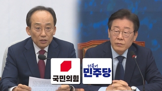 여, '녹취 대응' 고심…야 "정치적 비상사태"