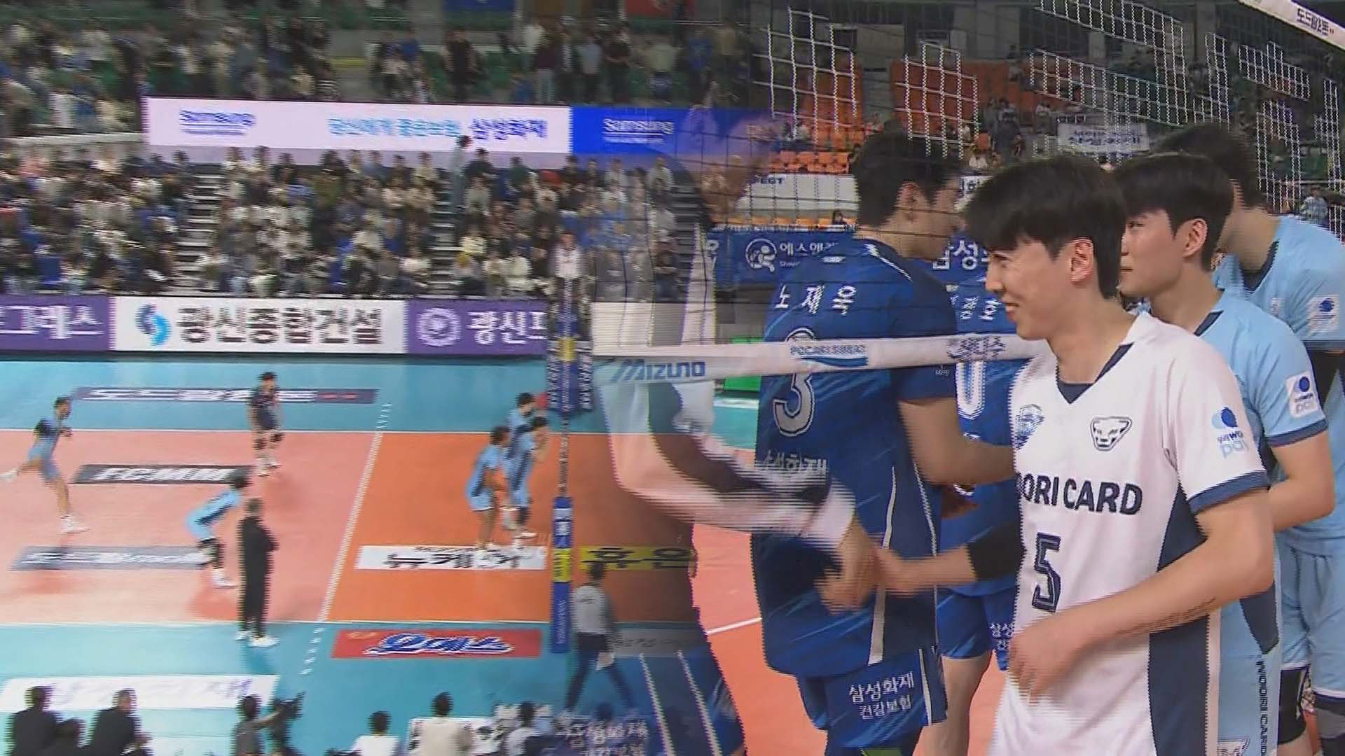 서브로 끝냈다…우리카드, 풀세트 접전 끝 삼성화재 격파