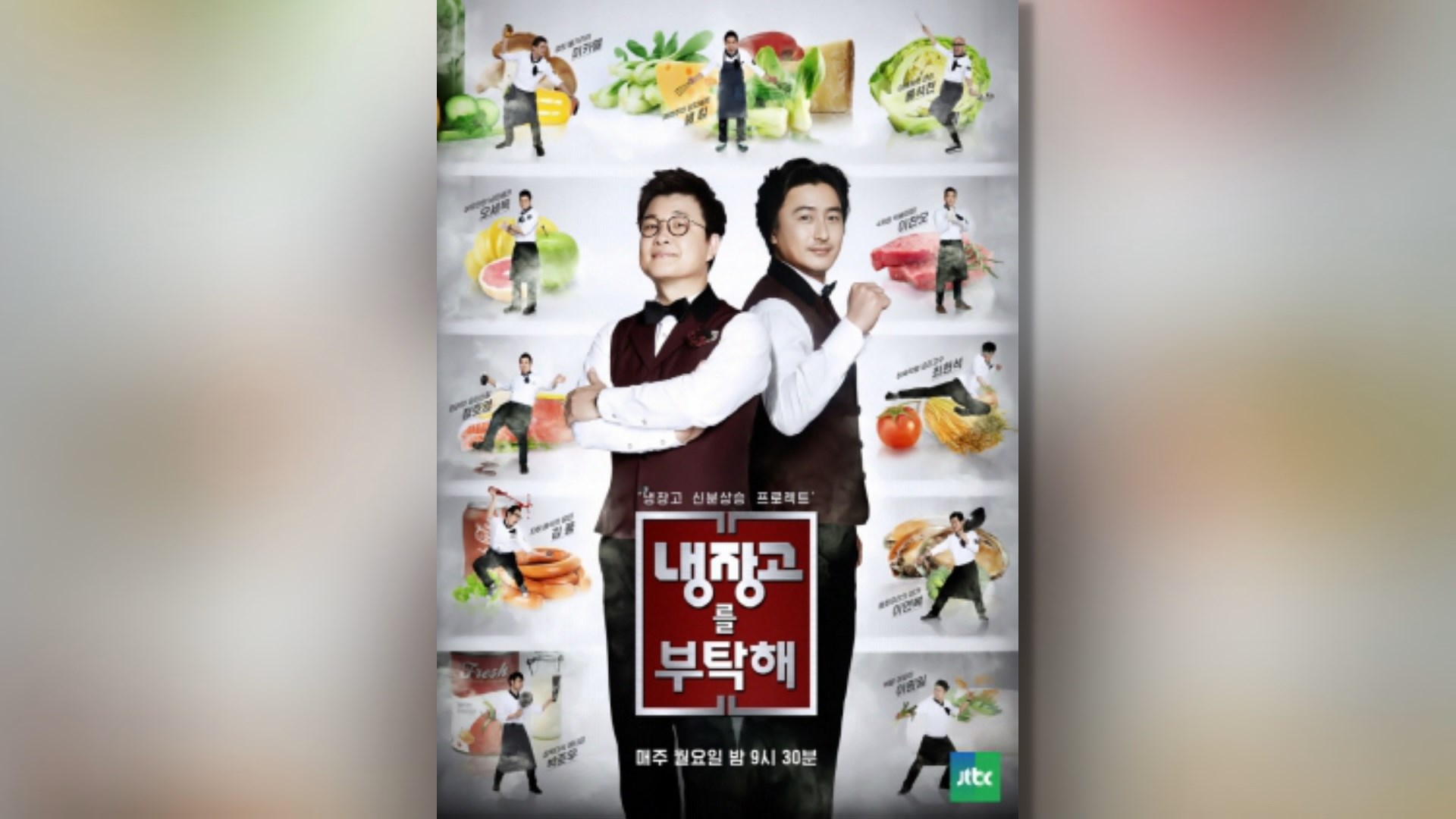[핫클릭] '냉장고를 부탁해' 5년 만에 부활…최강록·온라인카지노 벌금 벳엔드 출연 外