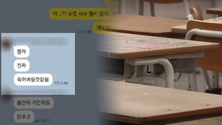 "죽을 것 같아"…결혼 앞두고 숨진 특수교사의 호소