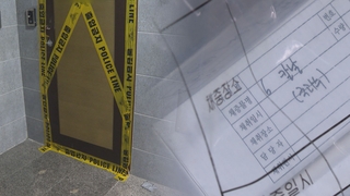 서울 화곡동 오피스텔서 흉기 살인…40대 남성 체포