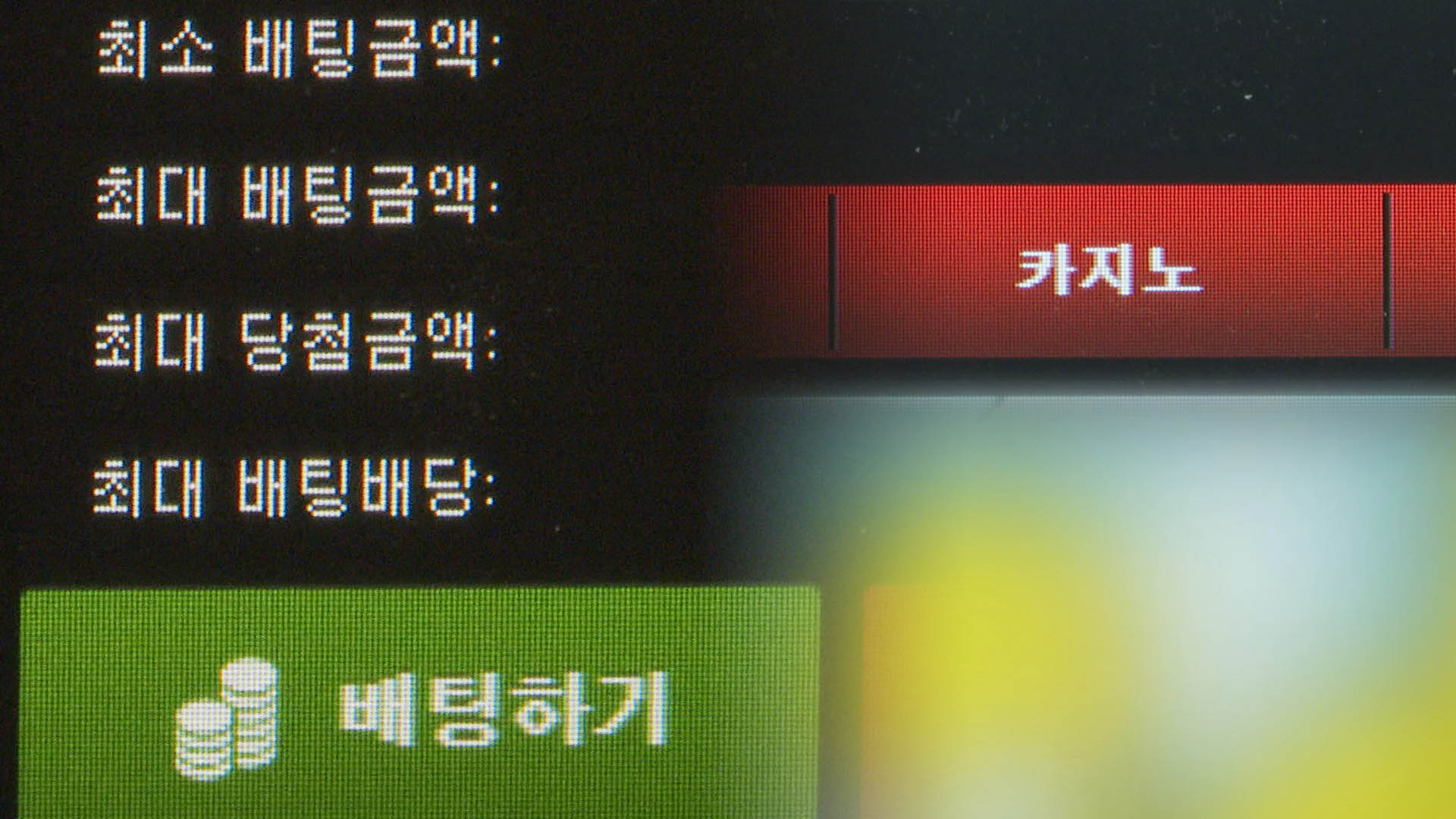 청소년 사이버우리카지노추천, 1년간 4천715명 검거…28배 증가