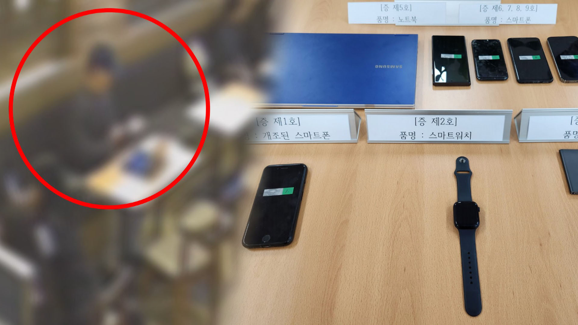 특수 개조 스마트폰으로 280명 불법 촬영한 30대 검거