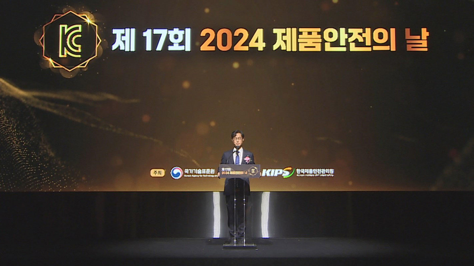 국표원, <em class='find'해외 온라인카지노 순위</em 날 기념식…동탑훈장 등 45점 포상