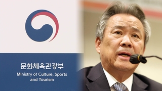 이기흥 회장 3선 도전 승인…문체부 "심히 유감"