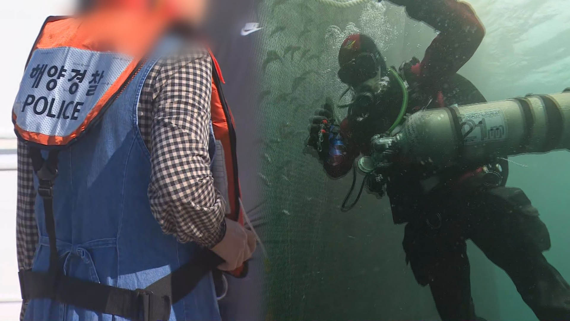 금성호 침몰사고 실종자 여전히 10명…<em class='find'>심해잠수사</em> 투입키로