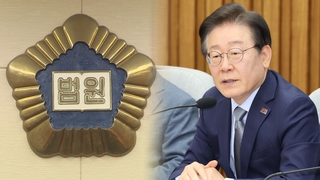 고심 끝에 이재명 1심 생중계 불허…"법익 종합적 고려"