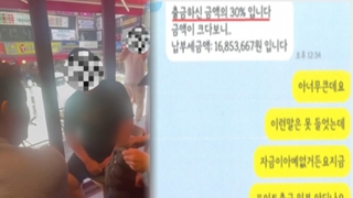 "냉장고 공구하면 35% 환급"…88억원 사기