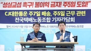 내년 택배 7일 배송 추진에…택배노조 "과로 우려"