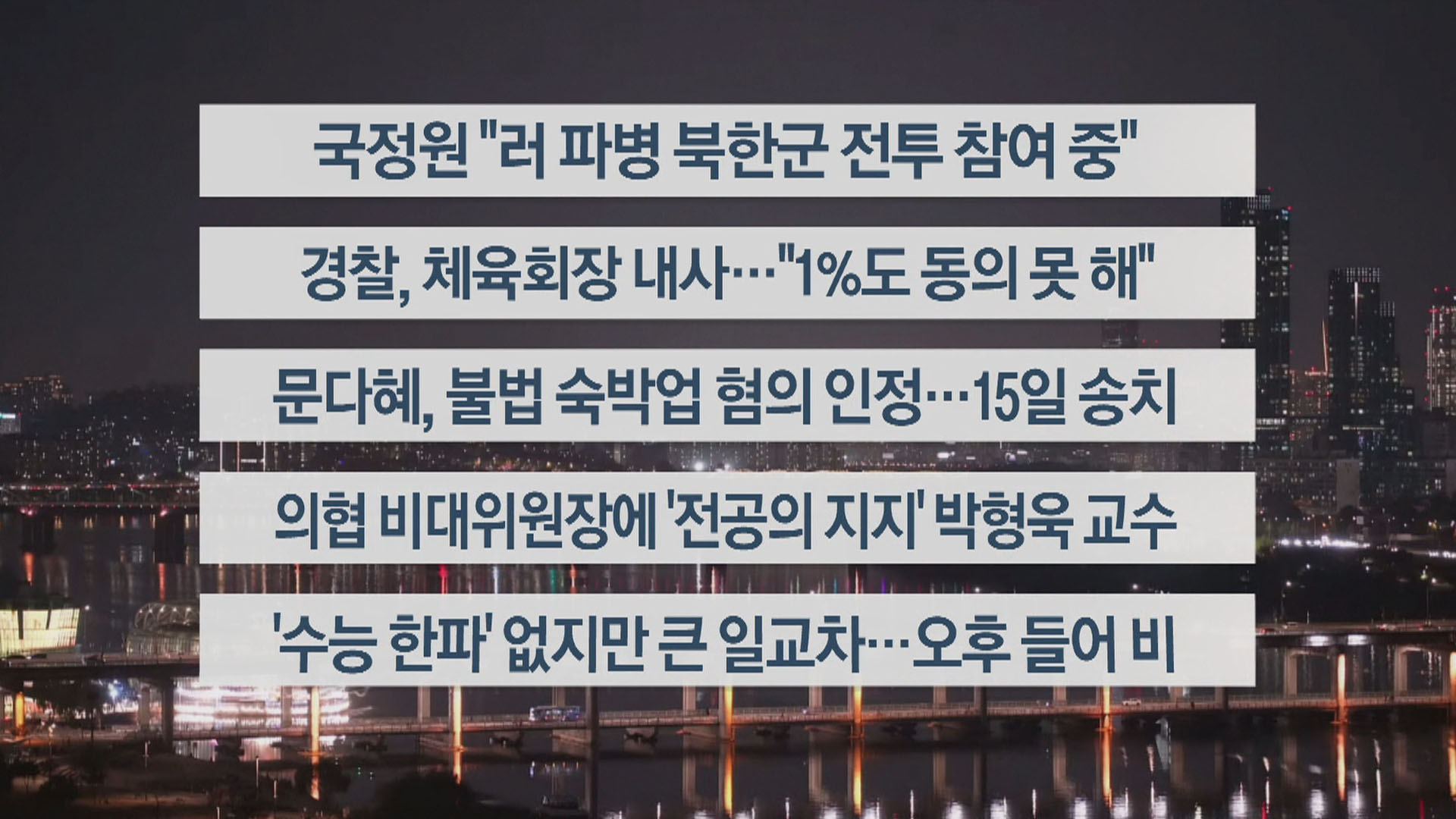 [이시각헤드라인] 11월 13일 카지노배팅법투나잇