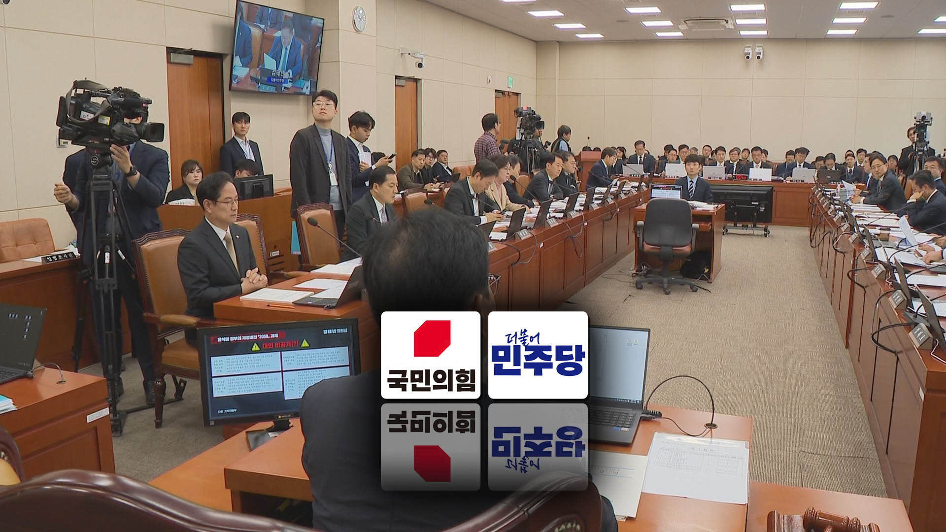 야, 기재온라인 카지노 순위서 정부 예비비 절반 삭감…여, 반발 퇴장