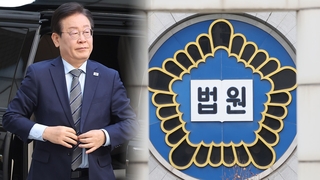 이재명 1심 하루 앞두고…"자해 마케팅" "무죄 확신"
