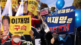 둘로 쪼개진 서초동…법원 앞에서 신발 투척도