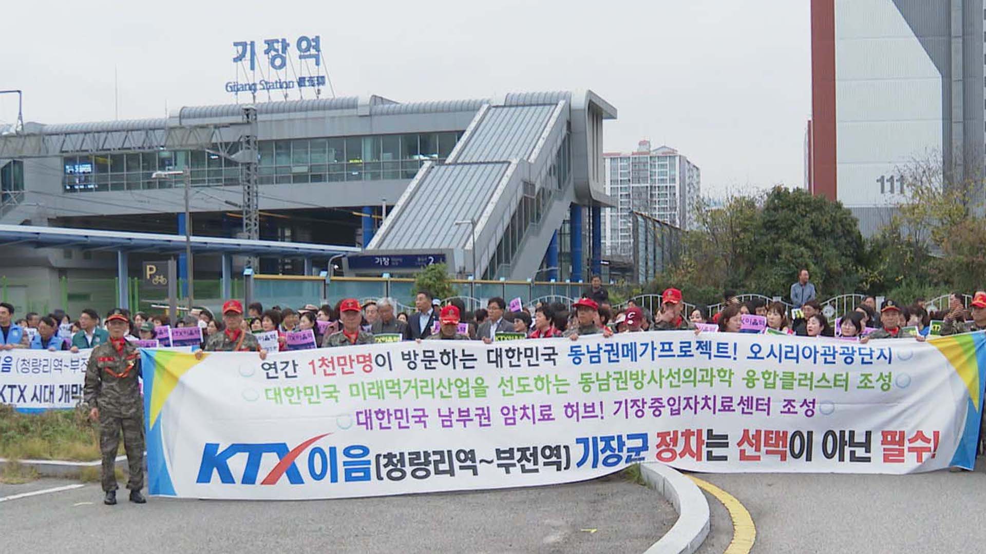 "<em class='find'KTX</em-<em class='find'이음</em 카지노사이트에 정차해야"…카지노사이트민 호소