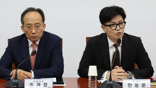 여 '이재명 사법리스크' 총공세…"반사이익보단 변화·쇄신"
