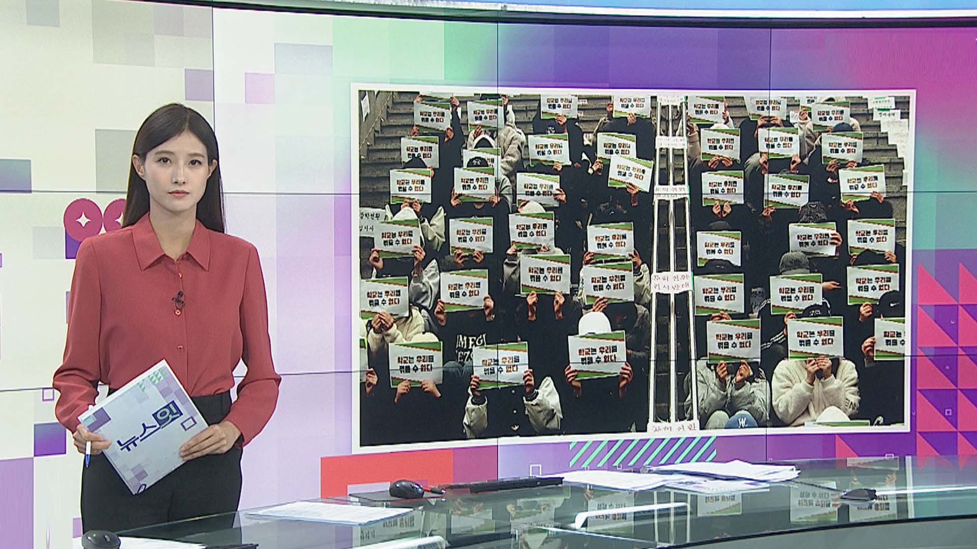 [안전한 온라인카지노잇] 동덕여대 시위 계속…학내 <em class='find'안전한 온라인카지노</em 넘어 <em class='find'젠더</em 안전한 온라인카지노으로