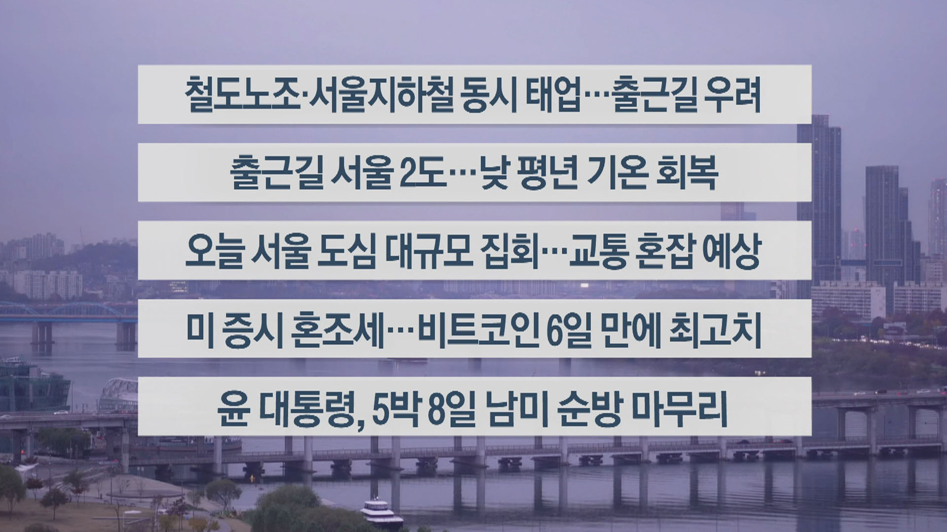 뉴스 | 통합검색 | 연합뉴스TV