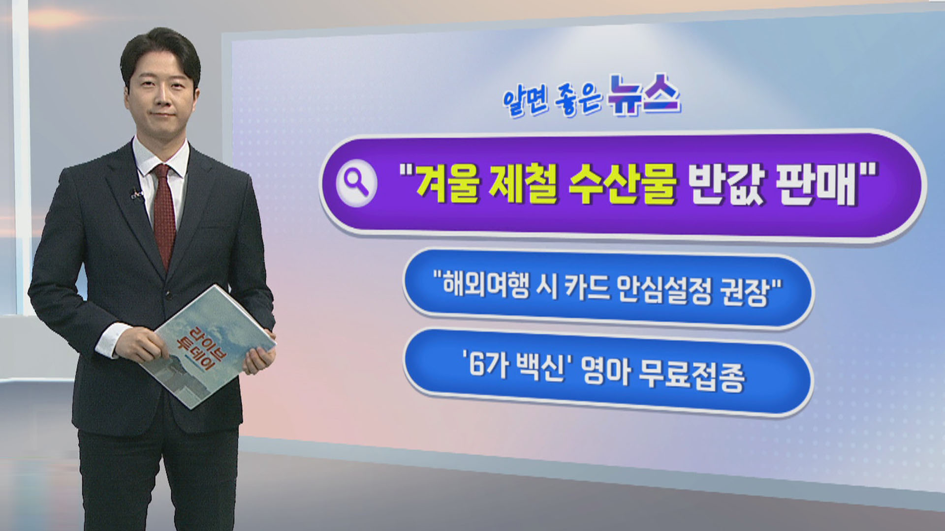 [알면좋은한국 온라인카지노] 수협, 새우젓 등 김장용 수산물 최대 52% 할인 外
