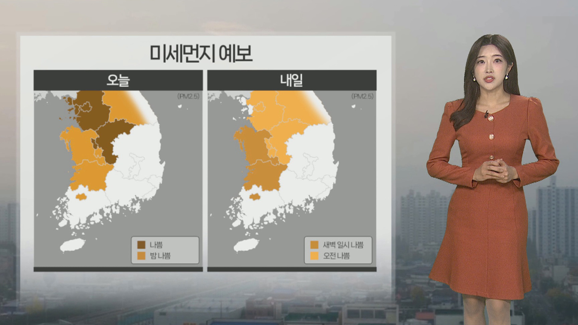 [한국 no 1 온라인카지노] 내일 오전까지 <em class='find'한국 no 1 온라인카지노</em 공기질 '나쁨'…쌀쌀한 가을 한국 no 1 온라인카지노 이어져