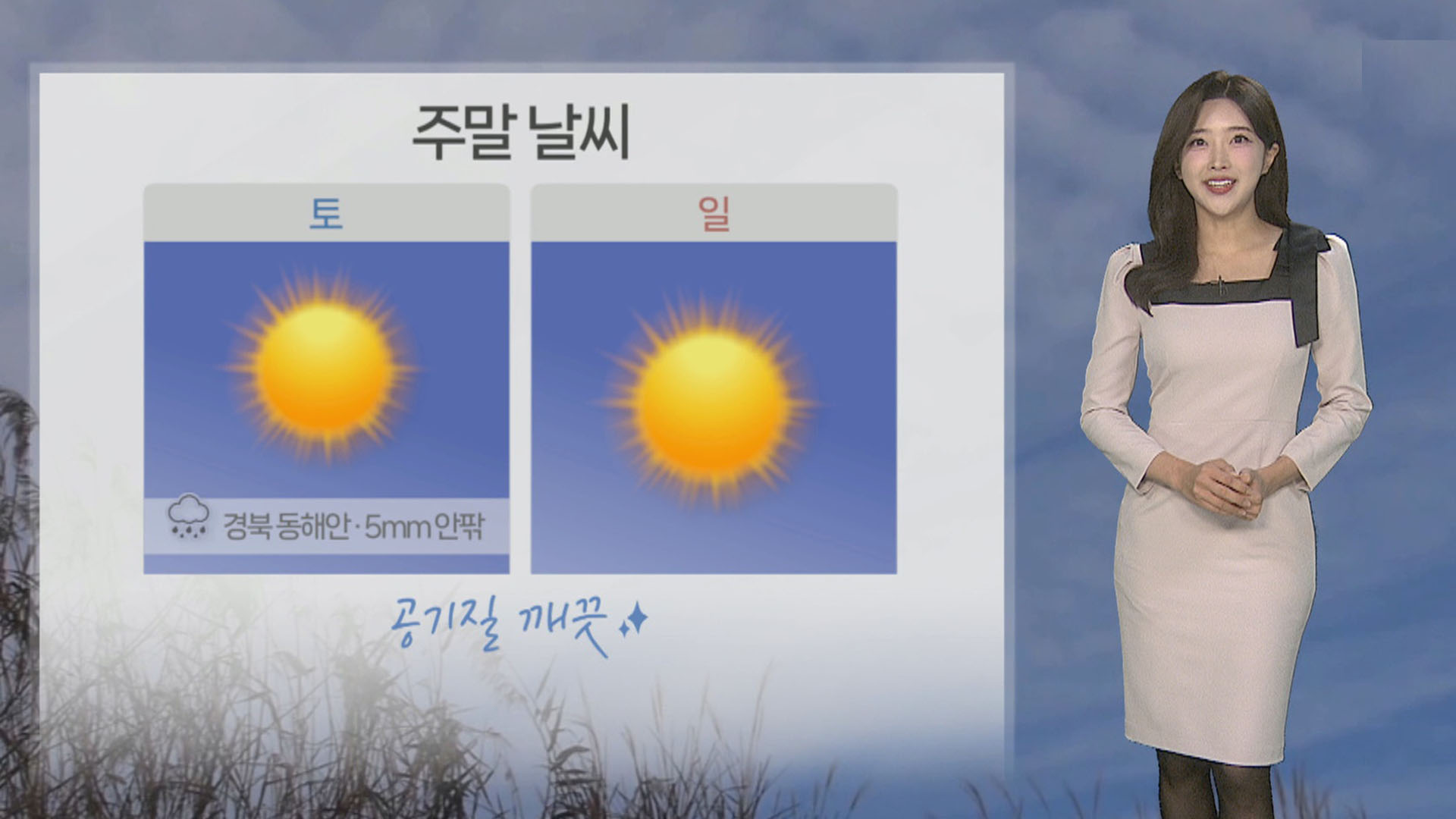 [온라인카지노 아톰카지노] 주말 아침 <em class='find'내륙</em <em class='find'영하권</em…다음 주 초 전국 비 내려 기온 '뚝'