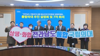"30년 숙원"…전남도, '통합 국립의대' 추천서 정부에 제출