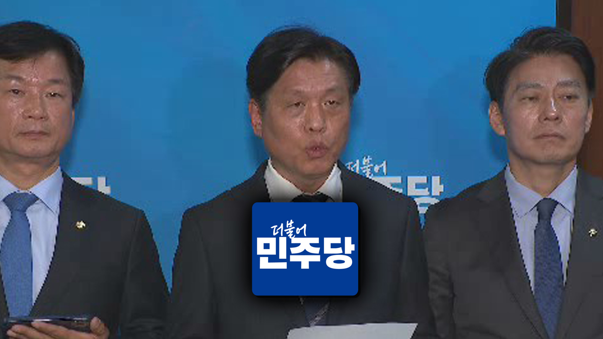 [현장연결] 이재명 위증교사 <em class='find'온라인카지노 벌금 벳무브</em 무죄…민주당 입장은