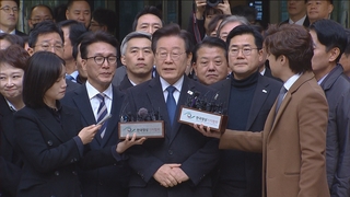 이재명 '위증교사' 1심 무죄…검찰 "항소할 것"