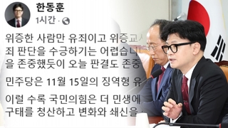 여 "무죄 판단 수긍 어려워"…당혹 속 아쉬움도