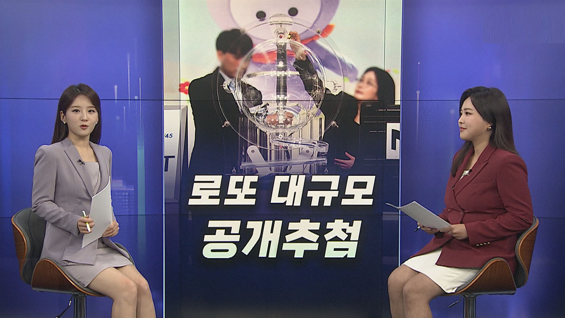 [경제쏙쏙] "한 회에 1등만 63명"…로또 조작 의혹에 공개 추첨까지