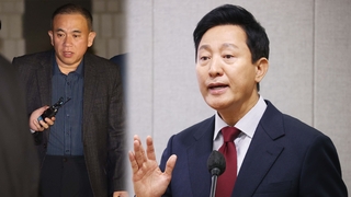 오세훈, 명태균 논란 정면 반박…"뜻대로 안되니 악담"