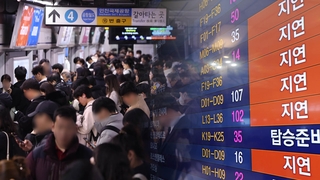 믿었던 지하철마저 연착·중단…항공편도 무더기 결항