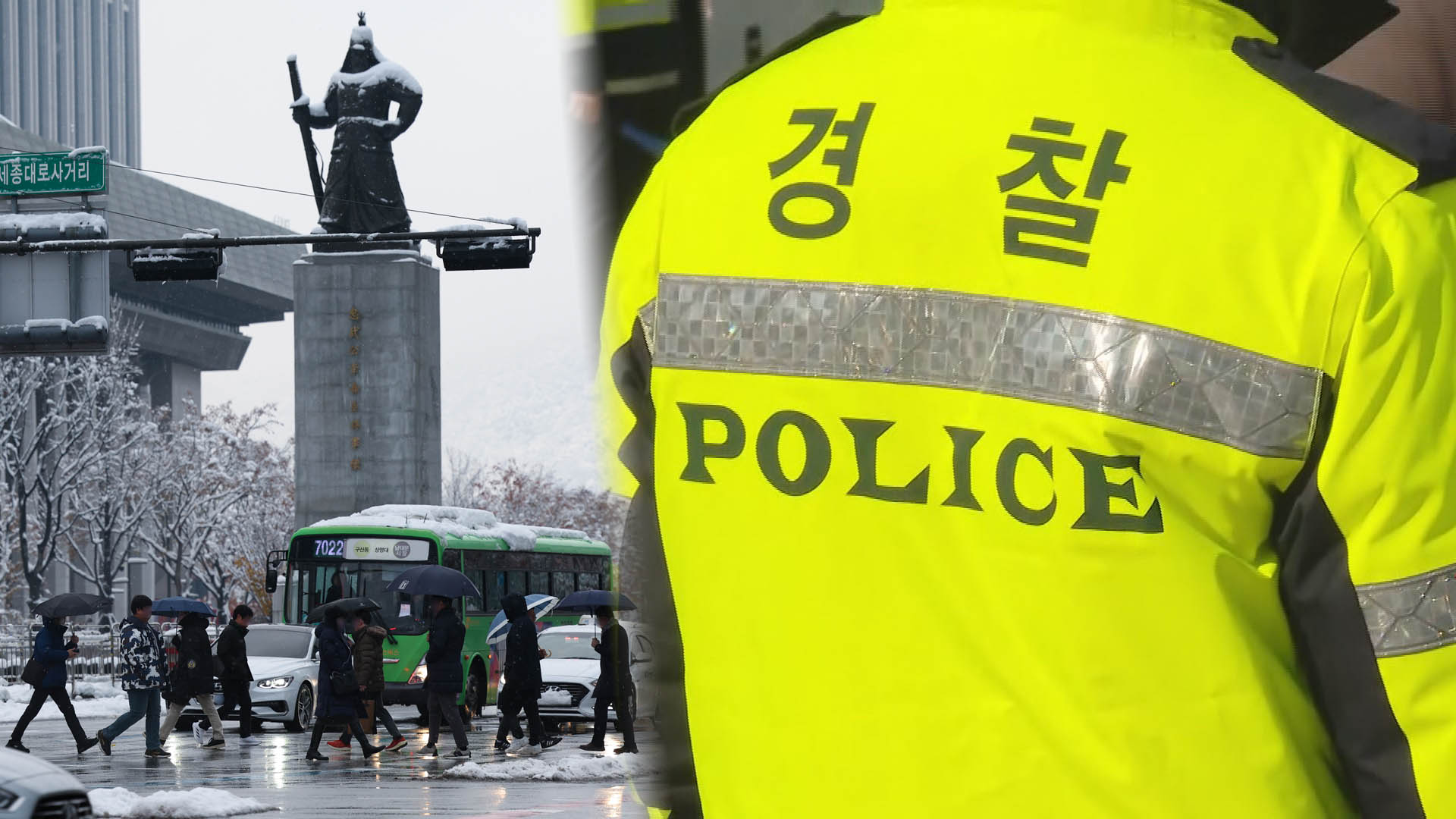 내일 오후 광화문 일대 <em class='find'대규모</em <em class='find'온라인카지노 불법</em…교통혼잡 예상