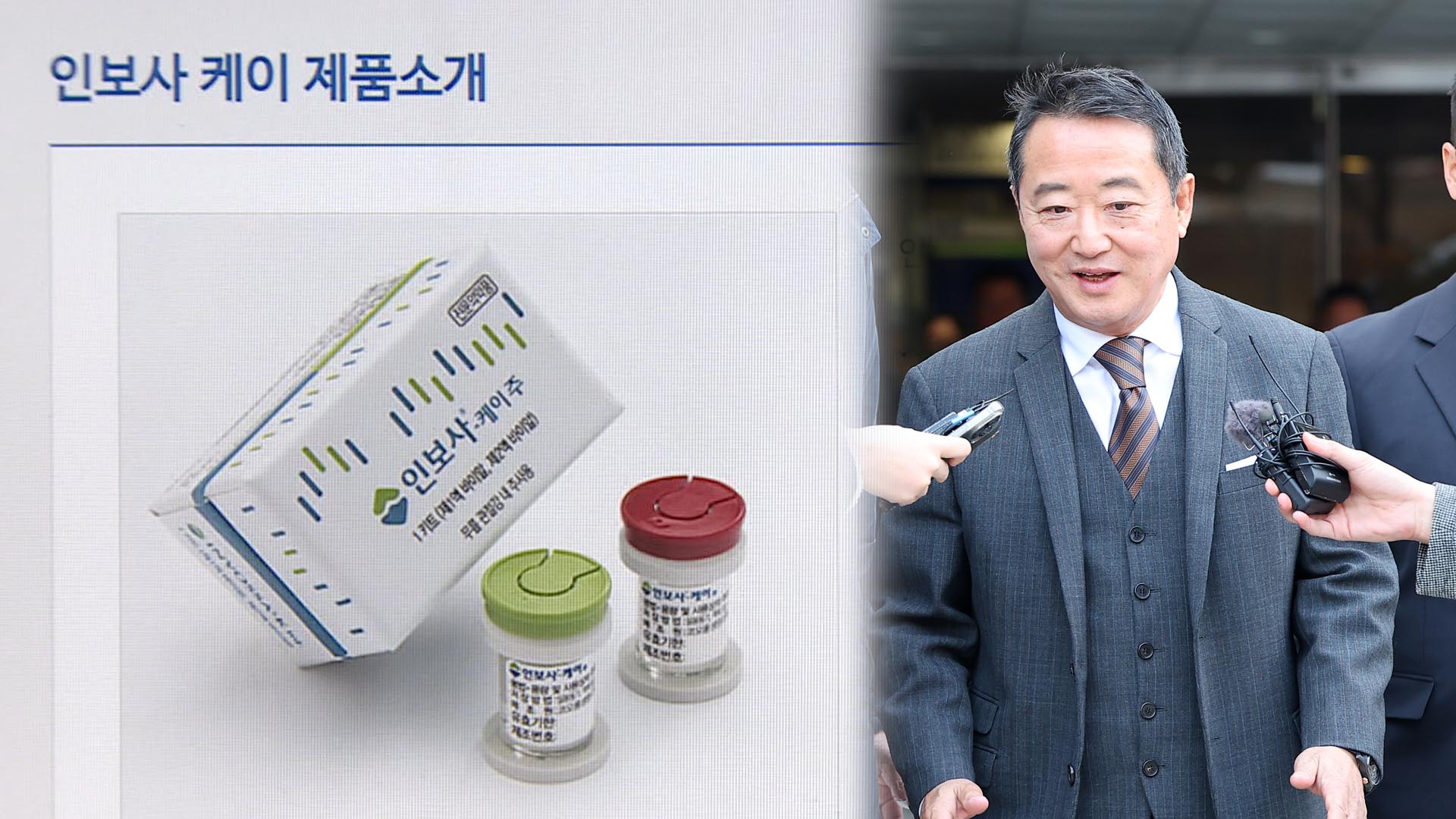 '온라인카지노 사이트 벳무브 사태' 이웅열 1심 무죄…"고의성 없어"