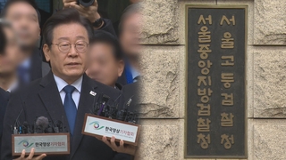 검찰, 이재명 '위증교사' 무죄 항소…"판결 중대 하자"
