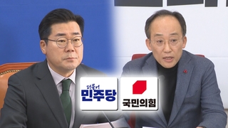 예산안 공방 격화…"감액안 내일 처리"…"사과·철회해야"