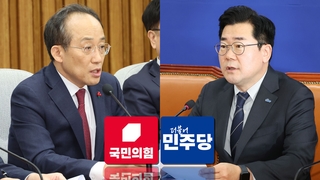 "사과하라" "적반하장"…여야 예산안 대치 평행선