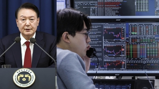 초유의 계엄령에 국내 증시 '얼음'…다시 등 돌린 외국인