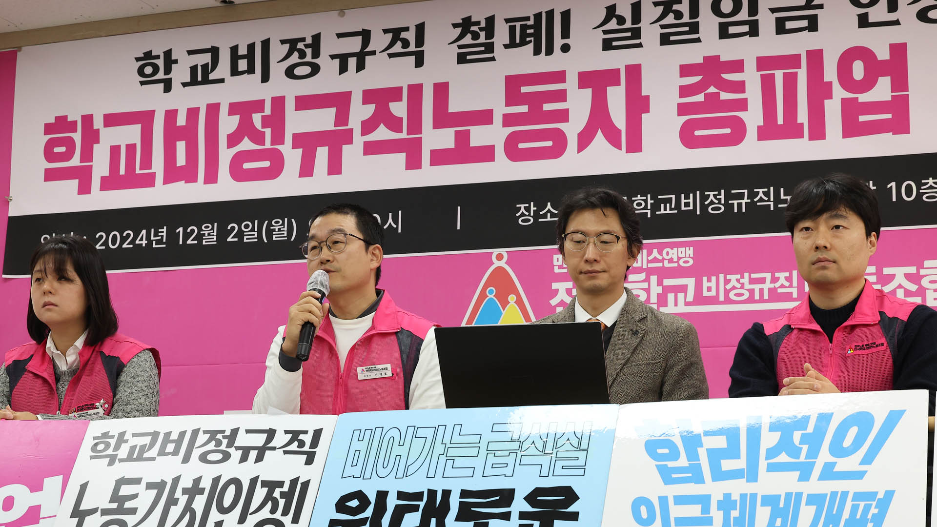 <em class='find'온라인카지노 합법 유니88벳</em <em class='find'비정규직</em 6만명 내일 총파업…"급식 빵 제공"