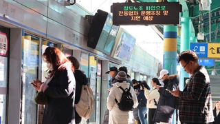 수도권 전철 첫 차부터 지연…파업에 시민 불편