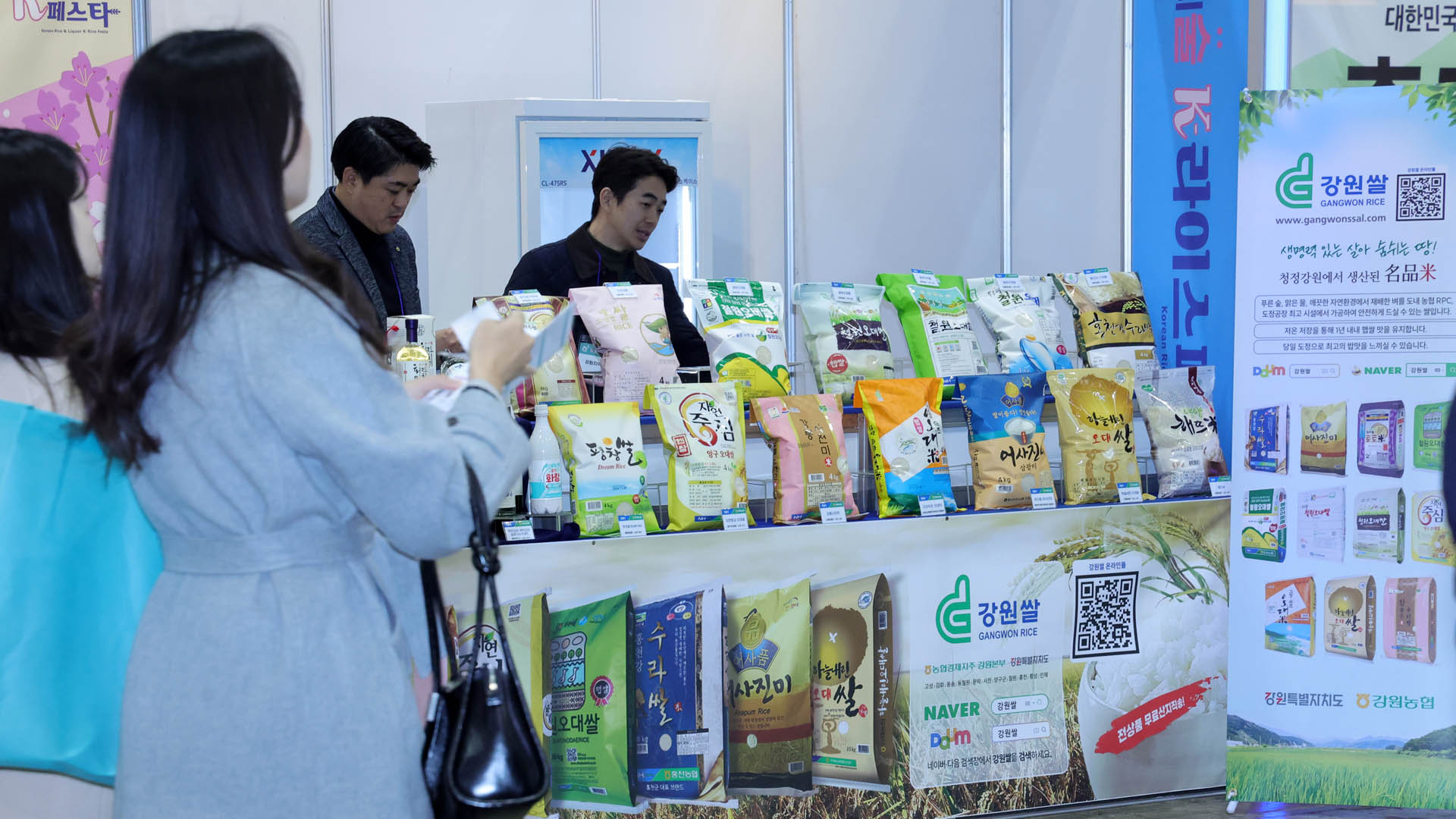 쌀 가공식품·전통주 한곳에…농협, <em class='find'우리카지노추천</em 개최