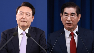 현직 대통령 둘러싼 내란죄 수사 본격화…쟁점은?