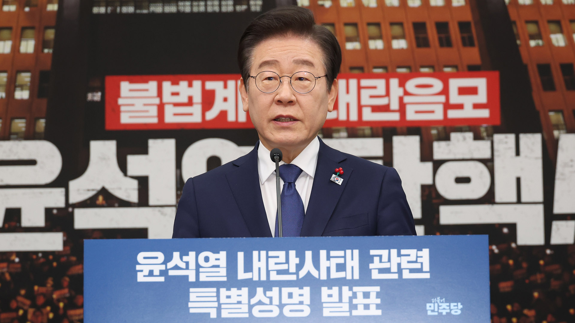 이재명, 탄핵 촉구 <em class='find'특별성명</em 발표…"윤 온라인카지노 벌금 벳엔드 체포해야"