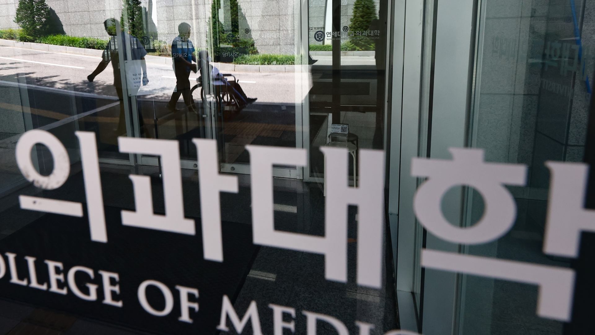 카지노배팅법생·교수단체 "내년 신입생 모집 당장 중단해야"